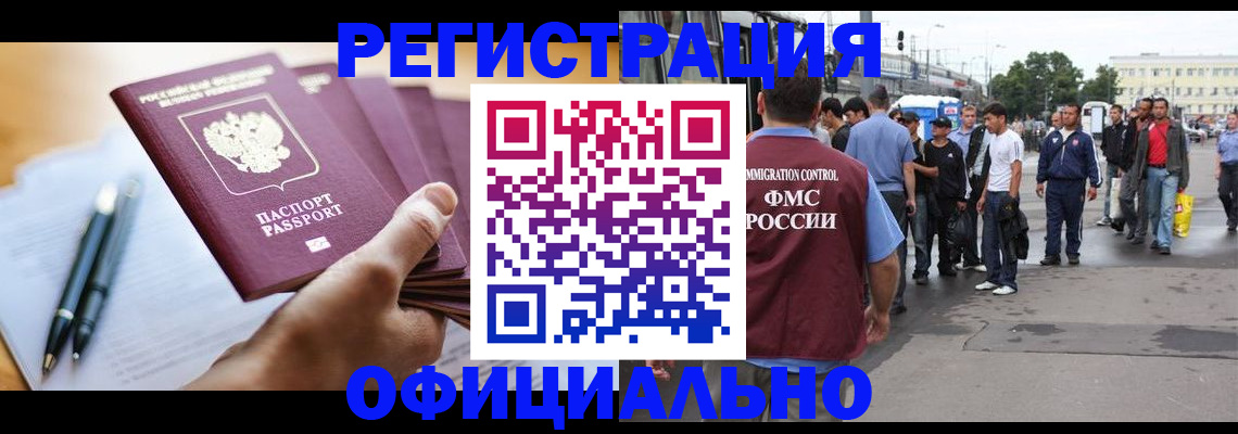 прописка поиск в Семёнове