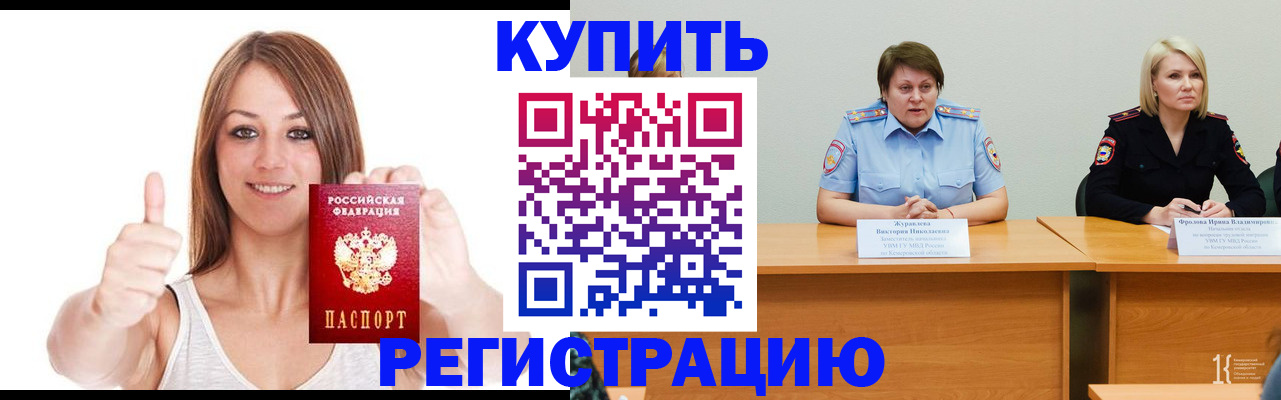 где прописаться в Семёнове